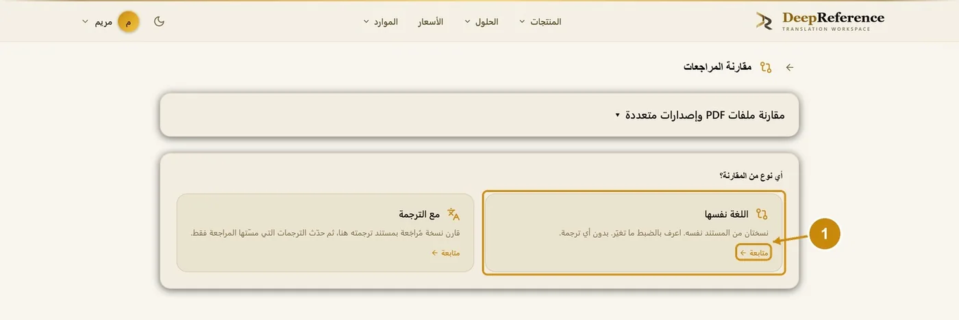 الخطوة 1