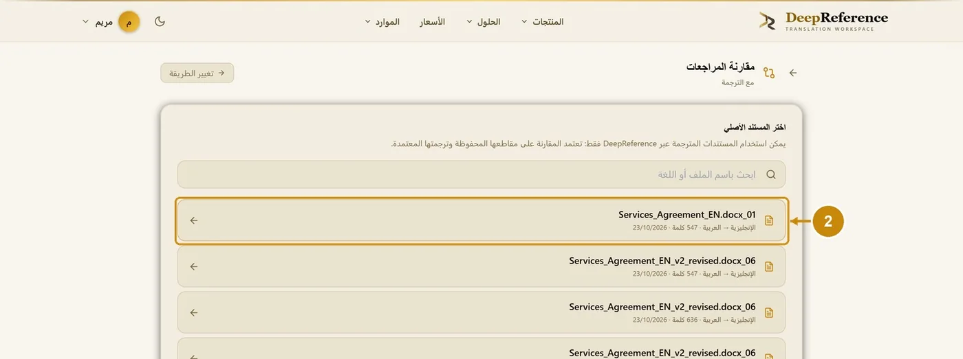 الخطوة 2