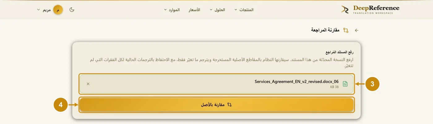 الخطوات 3–4