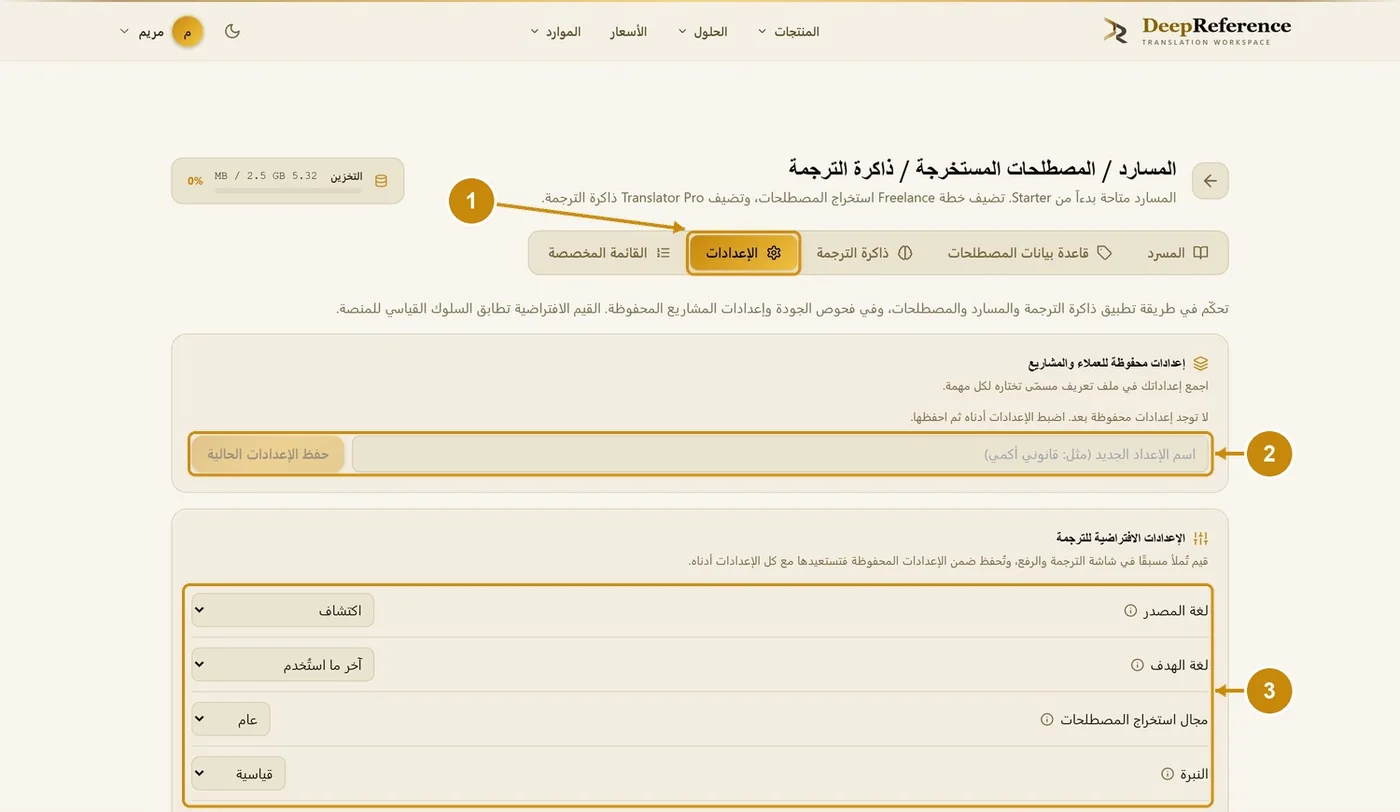 الخطوات 1–3