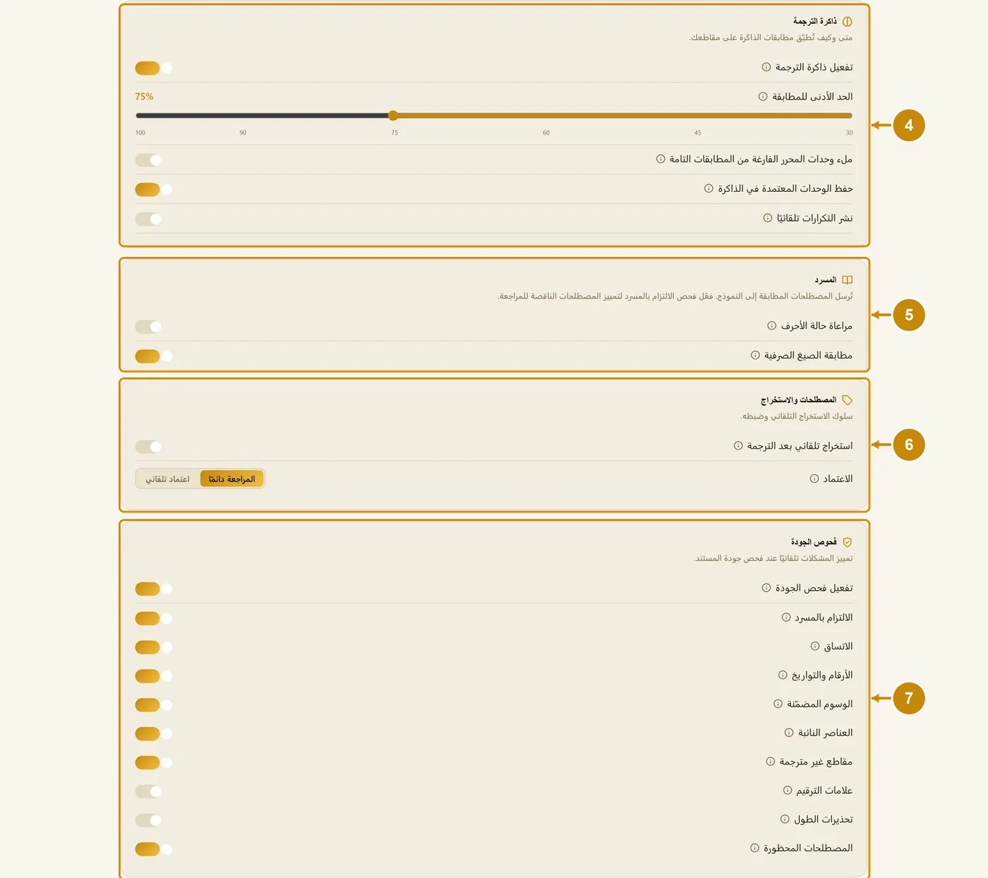 الخطوات 4–7
