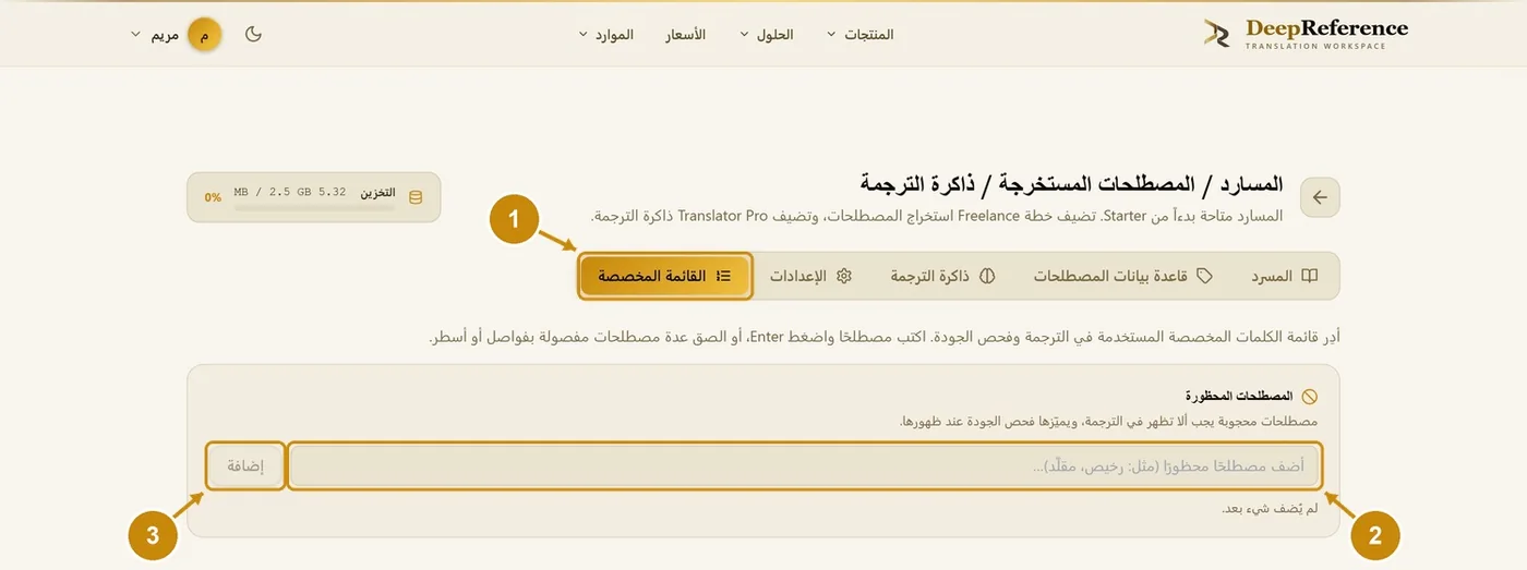 الخطوات 1–3